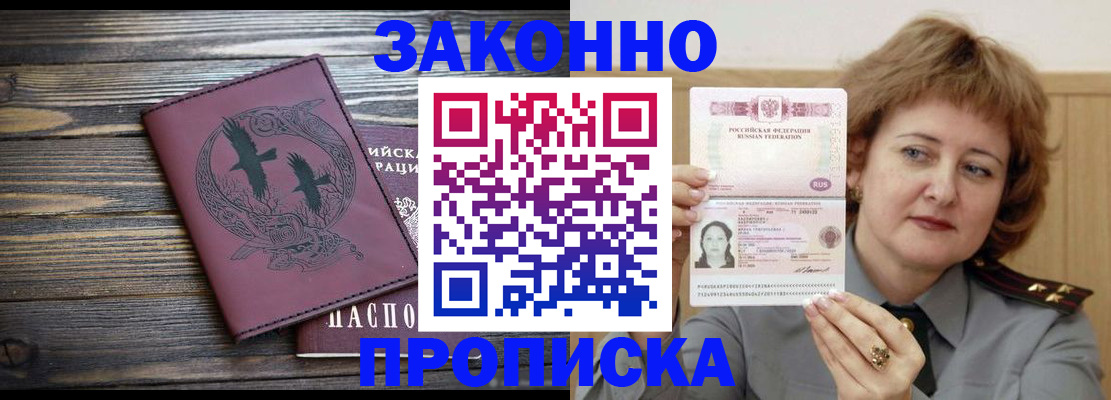 временная регистрация в квартире в Вологодской области
