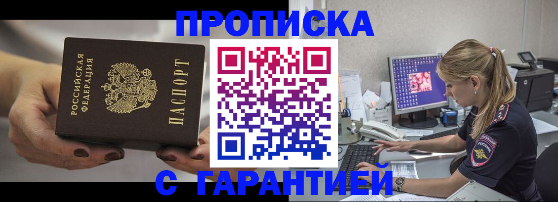 регистрация в Вологодской области