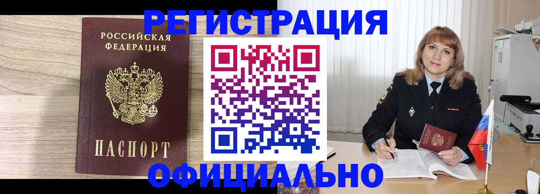 временная регистрация законно в Вологодской области